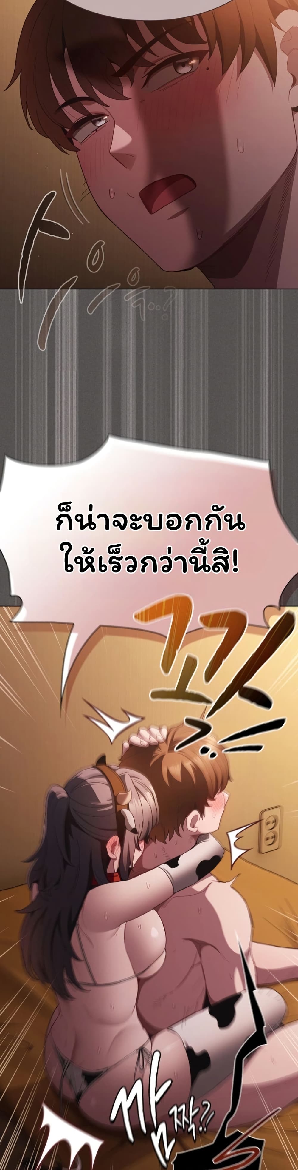 Believe Me! I Offer You My First page 19