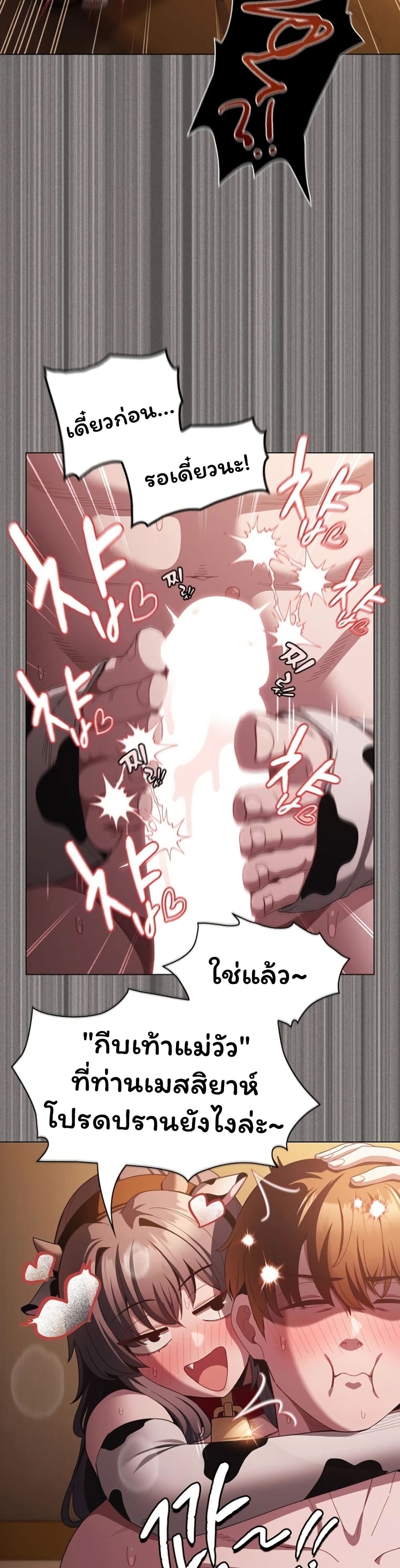 Believe Me! I Offer You My First page 20