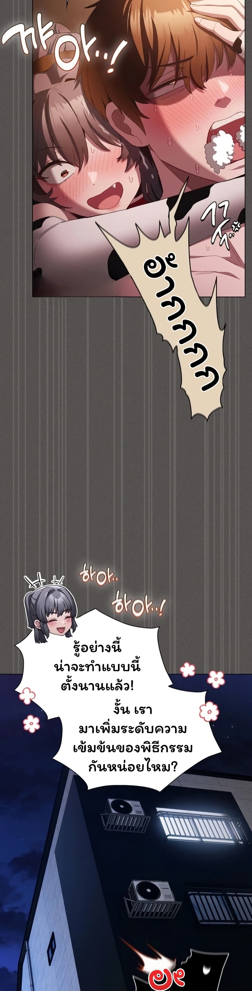 Believe Me! I Offer You My First page 23