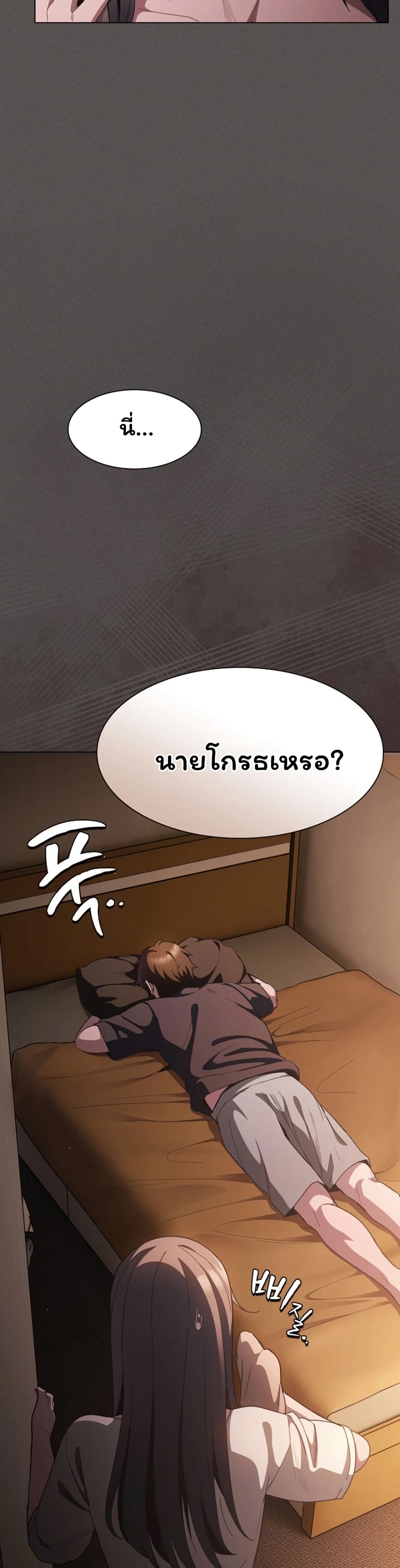 Believe Me! I Offer You My First page 26