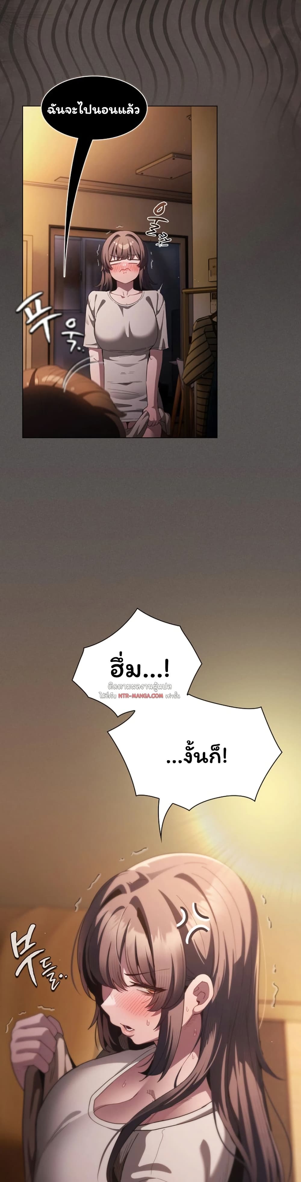 Believe Me! I Offer You My First page 29
