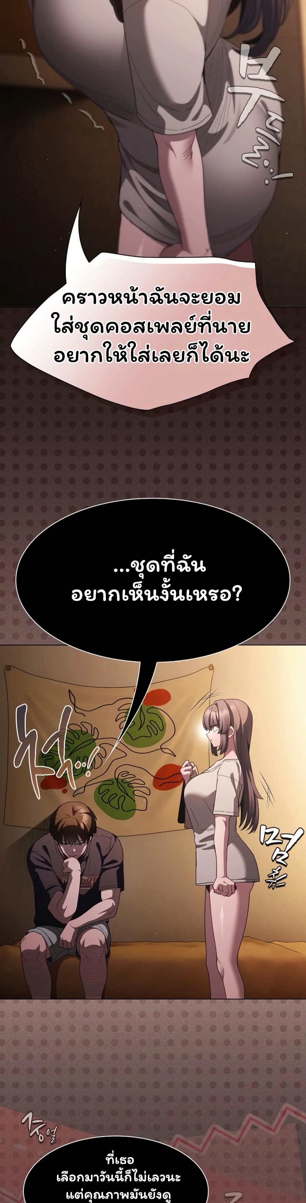 Believe Me! I Offer You My First page 30