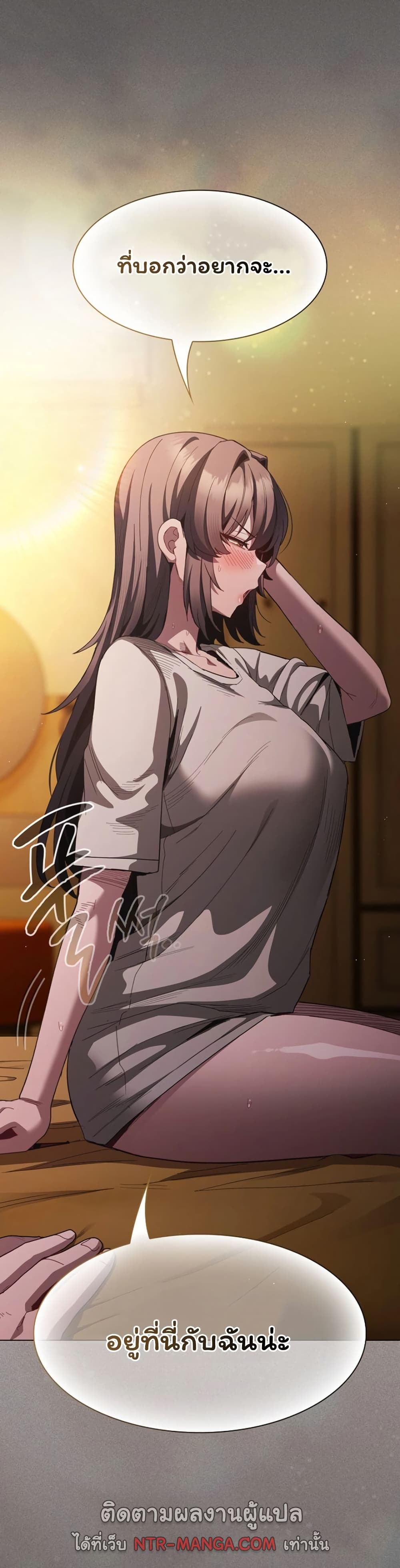Believe Me! I Offer You My First page 32