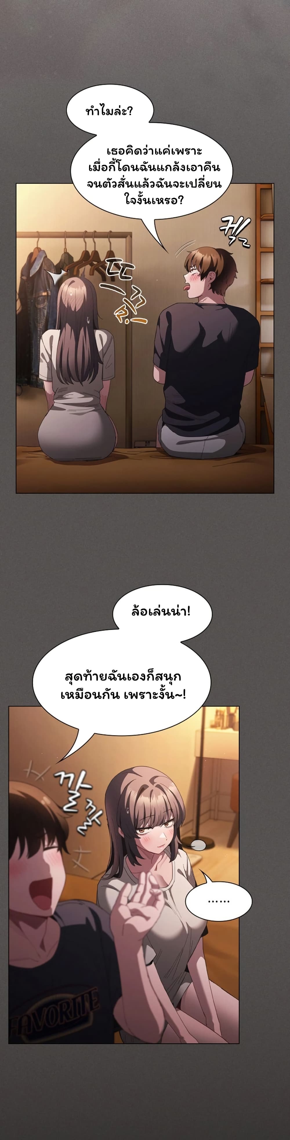 Believe Me! I Offer You My First page 33