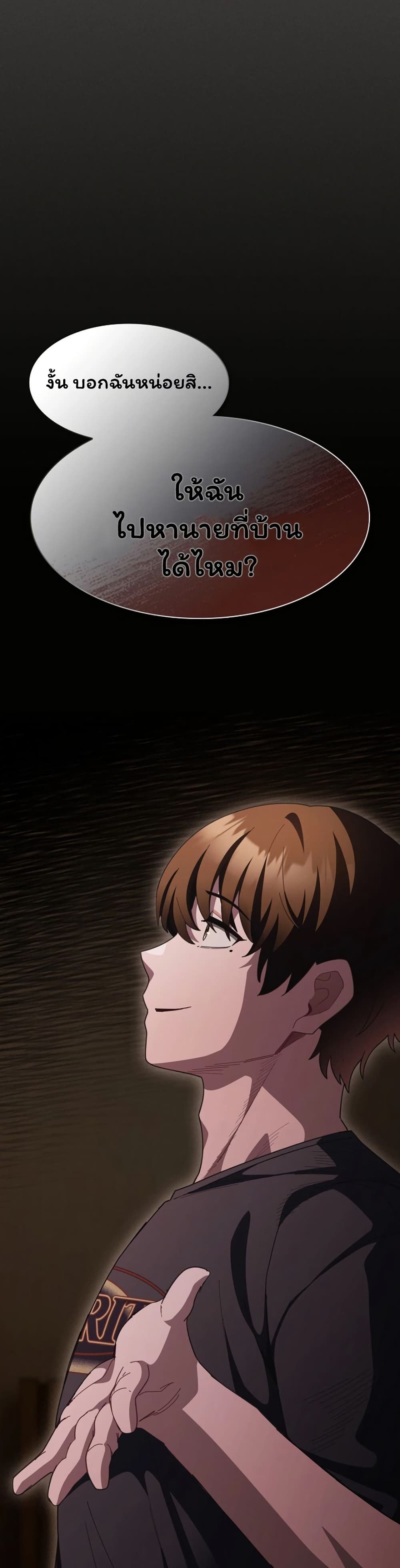 Believe Me! I Offer You My First page 34