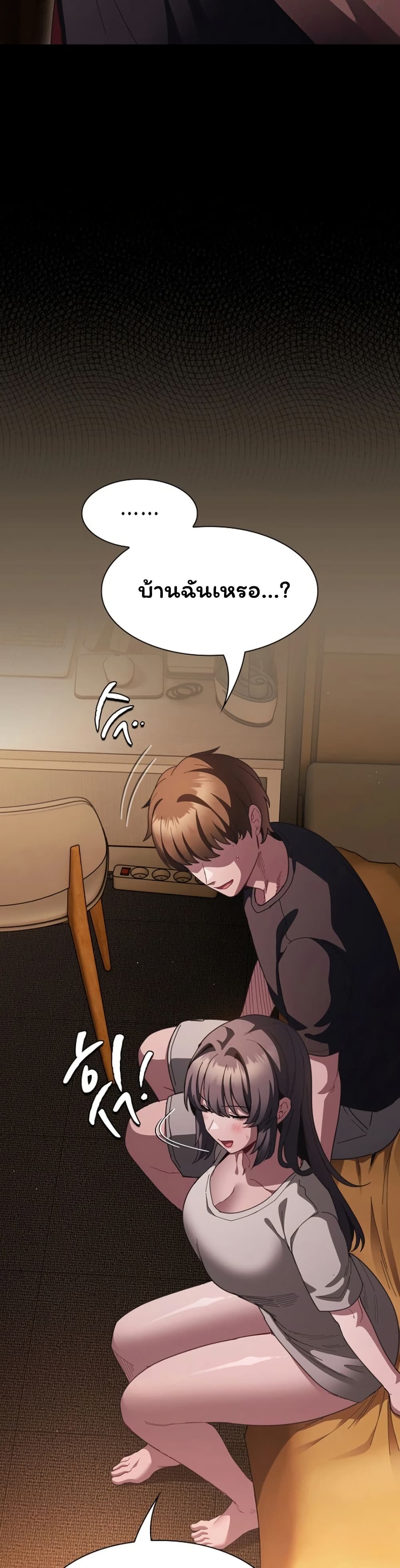 Believe Me! I Offer You My First page 35