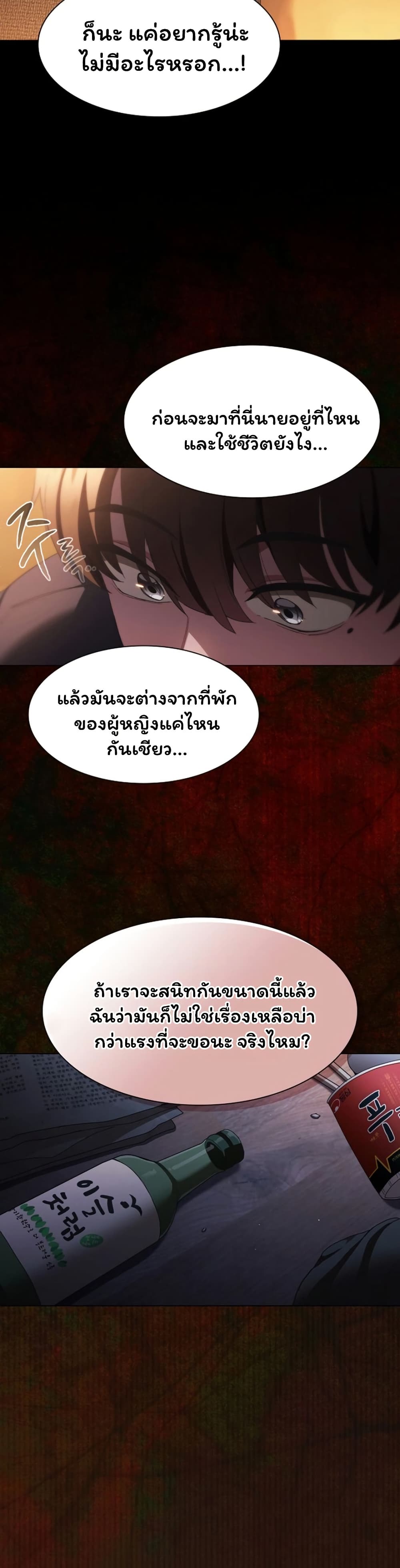 Believe Me! I Offer You My First page 36
