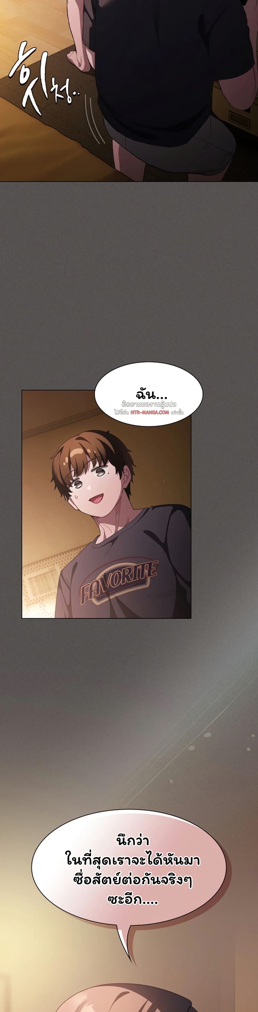 Believe Me! I Offer You My First page 40