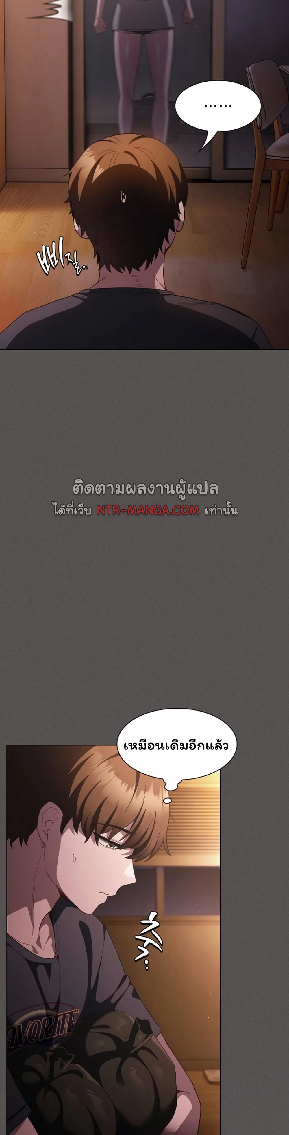 Believe Me! I Offer You My First page 43