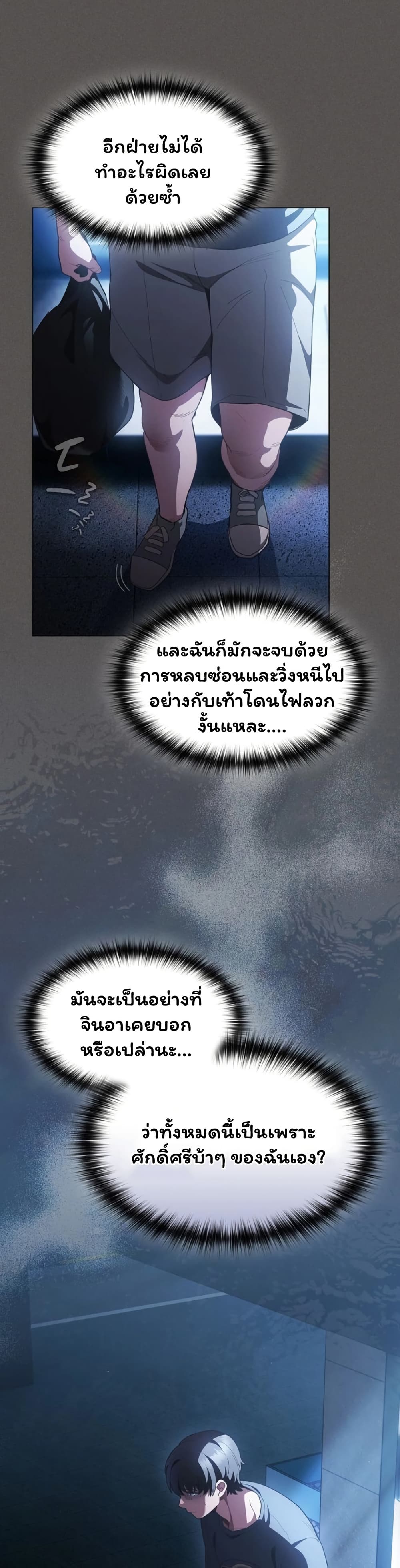 Believe Me! I Offer You My First page 45