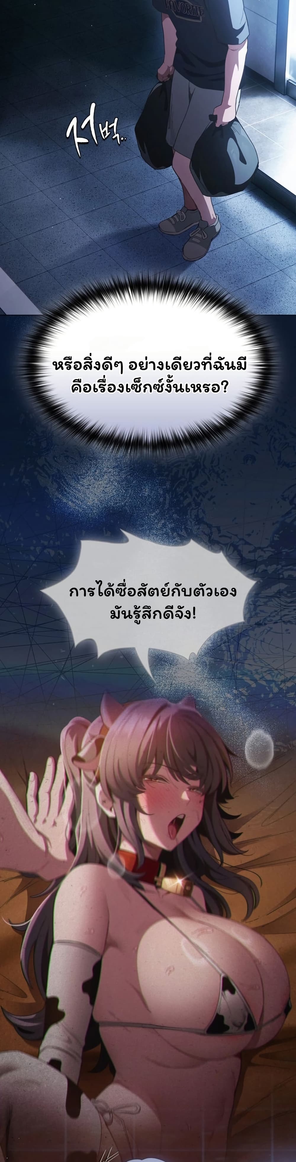 Believe Me! I Offer You My First page 46