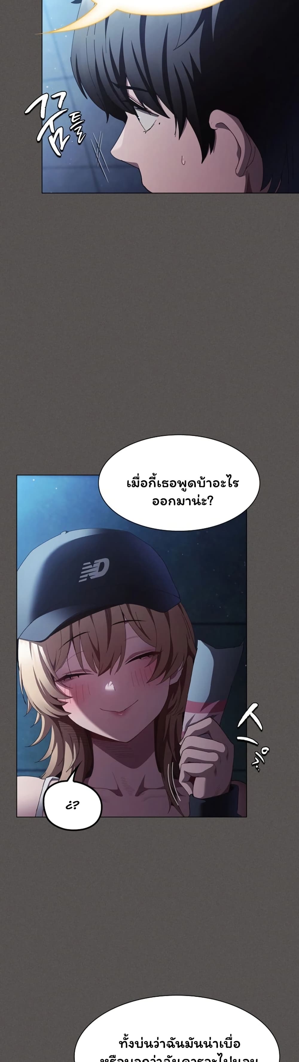 Believe Me! I Offer You My First page 6