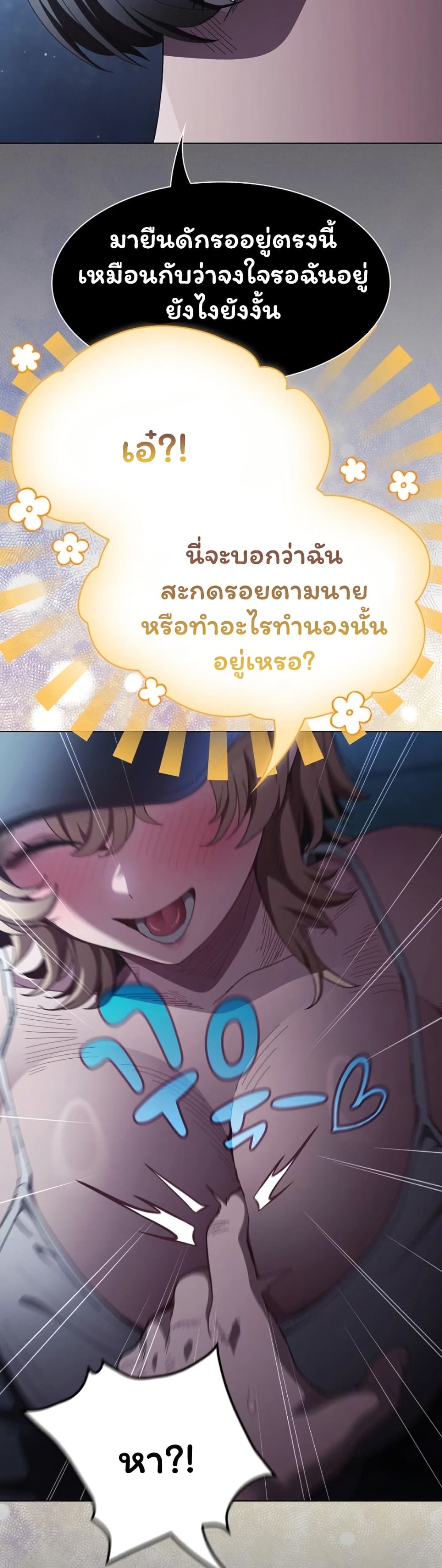 Believe Me! I Offer You My First page 8