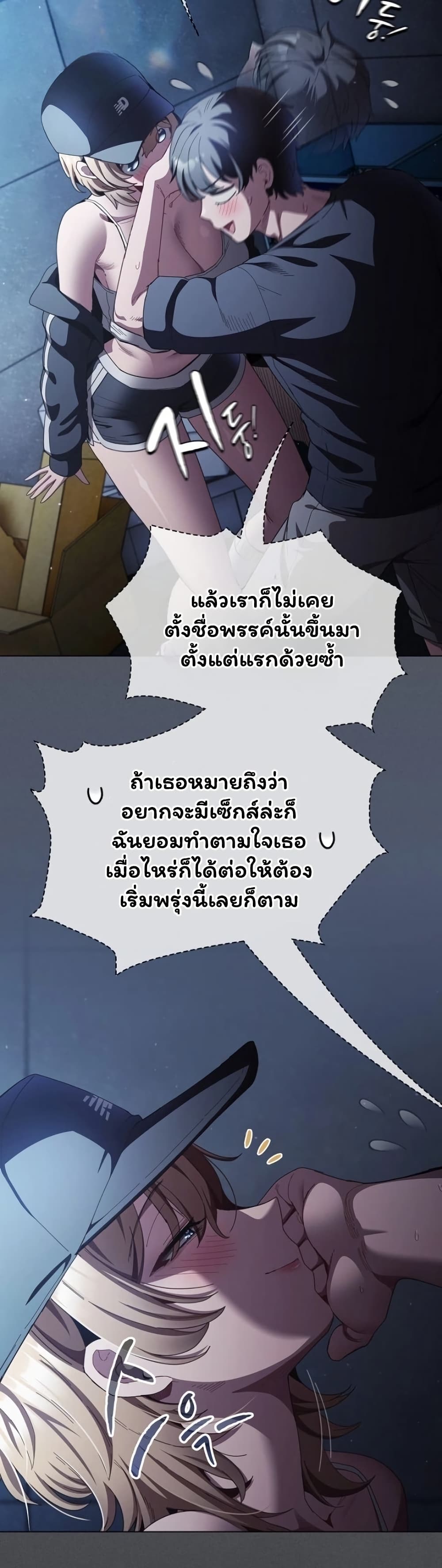 Believe Me! I Offer You My First page 12