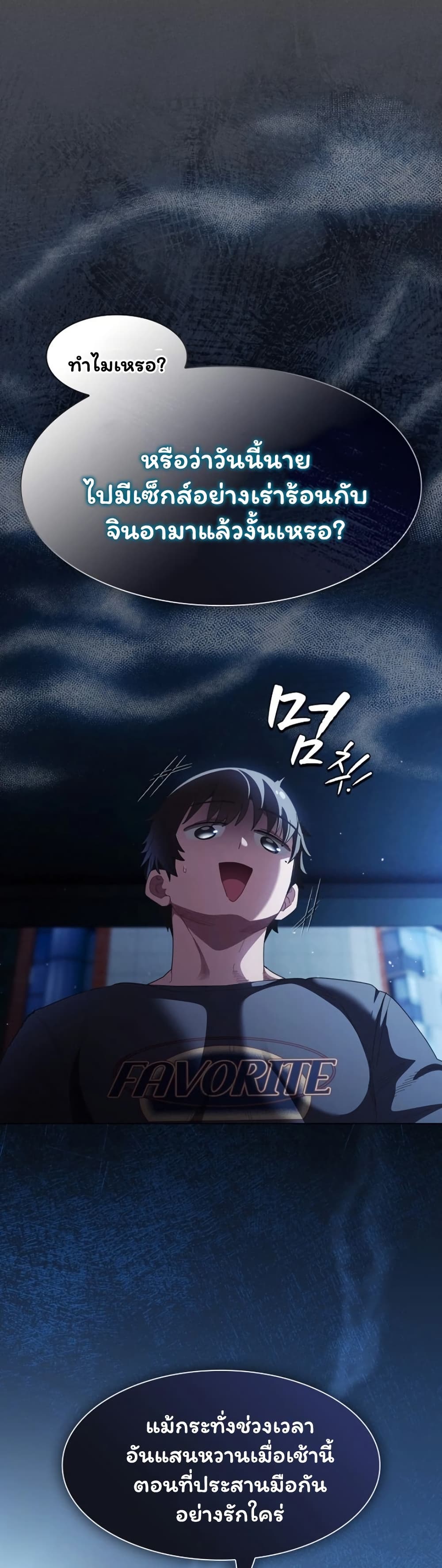 Believe Me! I Offer You My First page 13