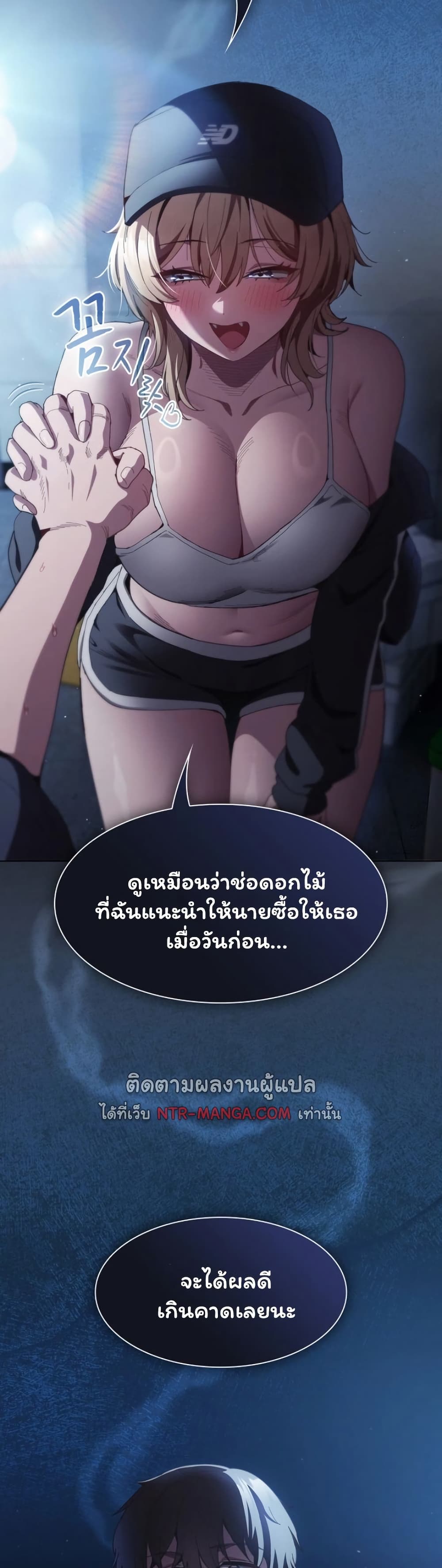 Believe Me! I Offer You My First page 14