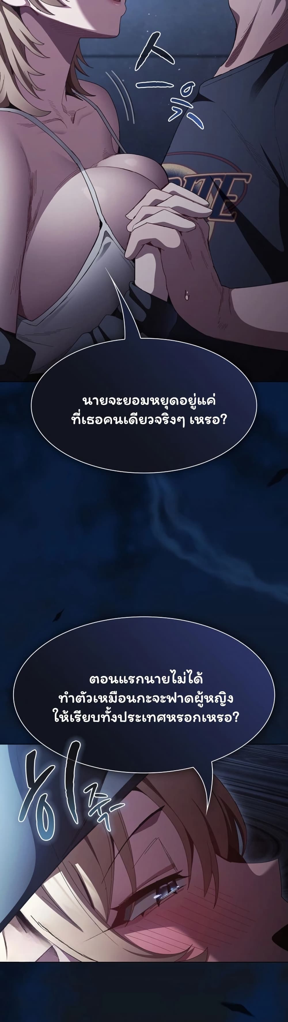 Believe Me! I Offer You My First page 16