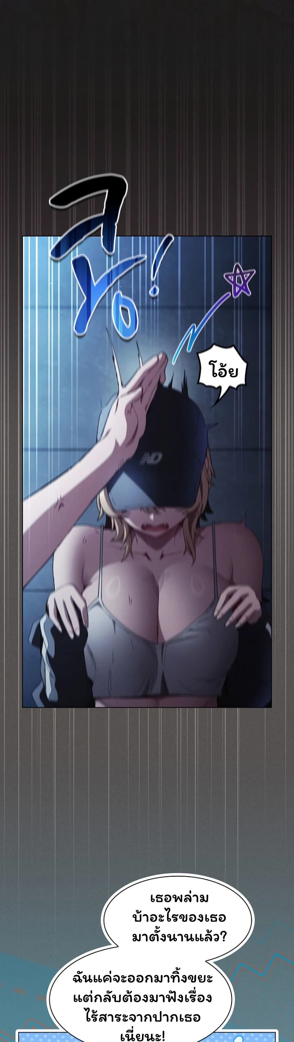Believe Me! I Offer You My First page 18