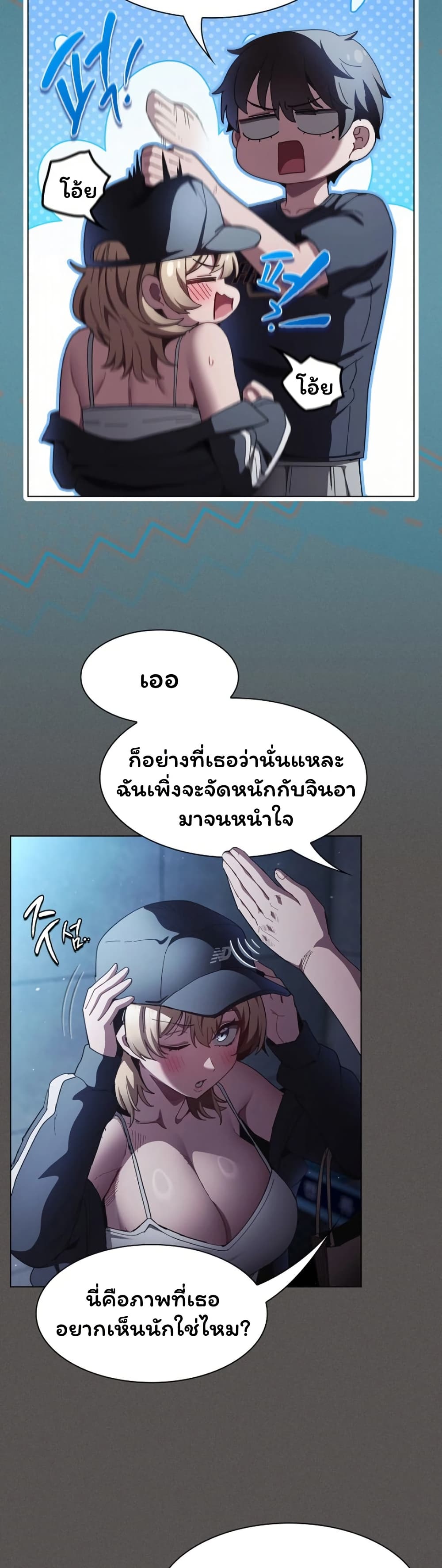 Believe Me! I Offer You My First page 19