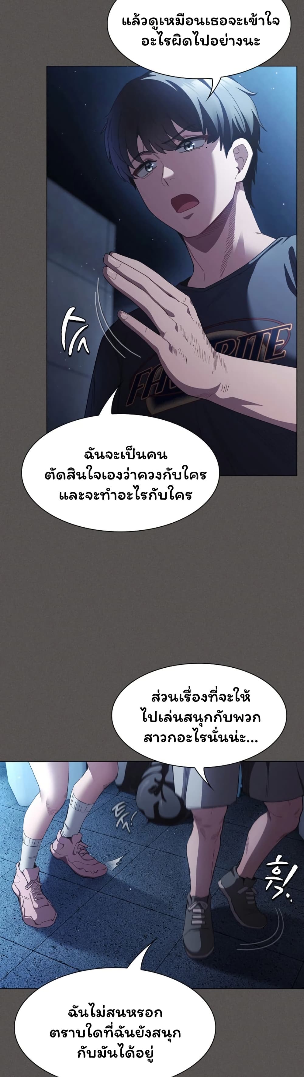 Believe Me! I Offer You My First page 20
