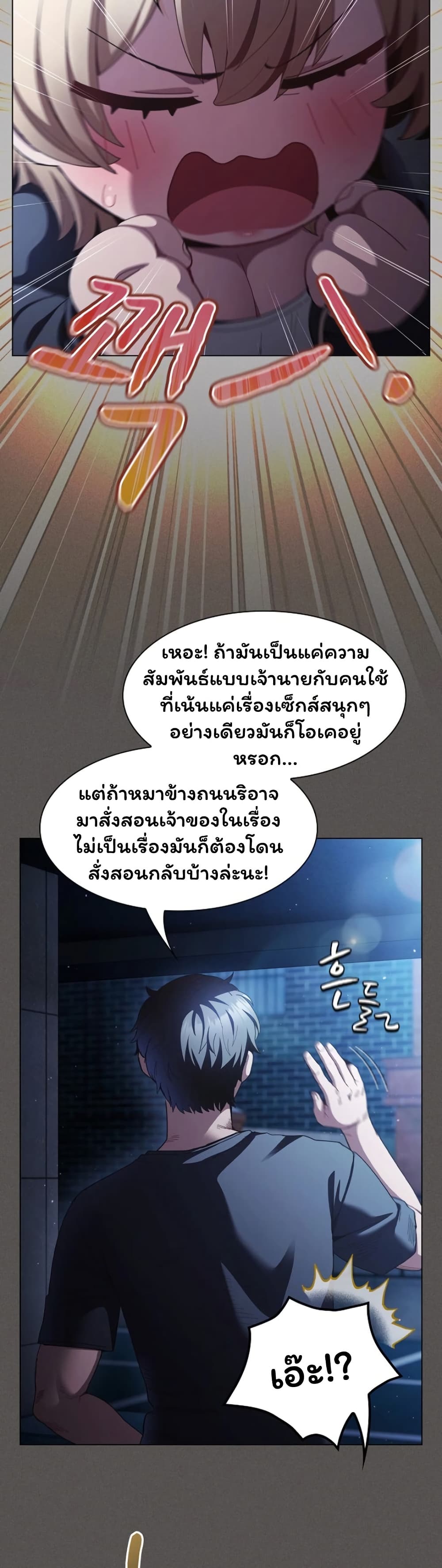 Believe Me! I Offer You My First page 22