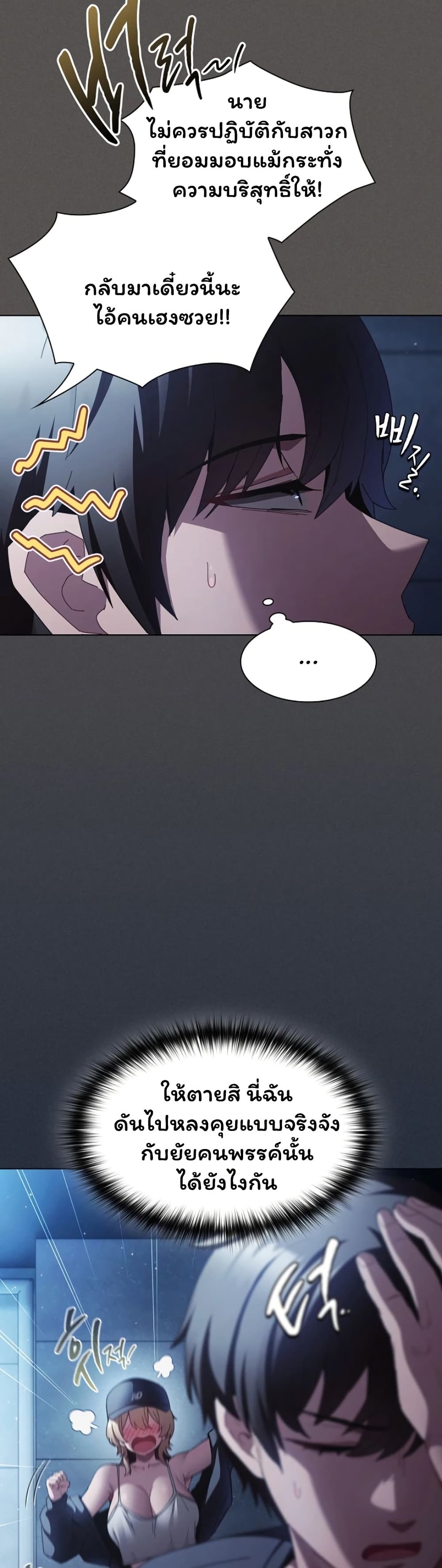 Believe Me! I Offer You My First page 23