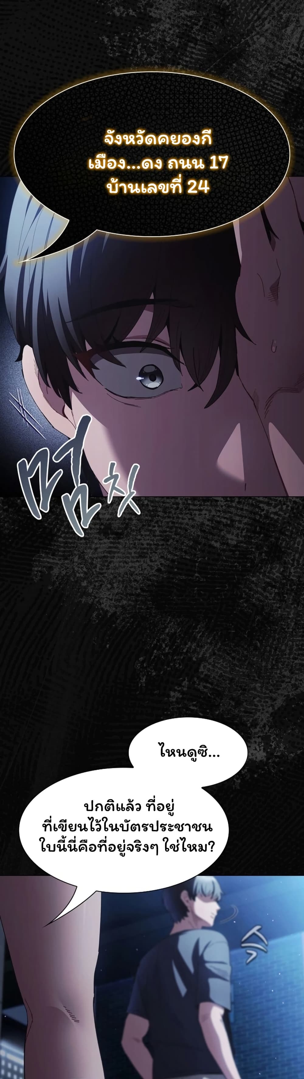 Believe Me! I Offer You My First page 25
