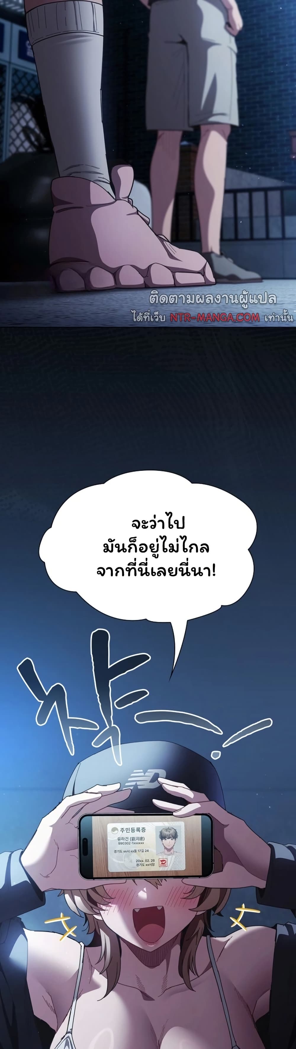 Believe Me! I Offer You My First page 26