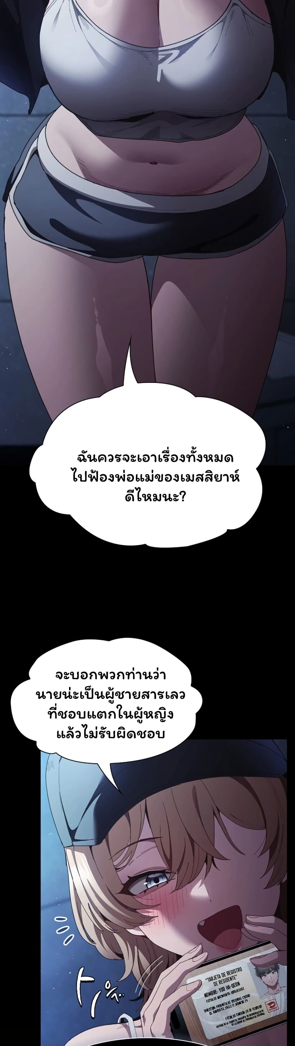 Believe Me! I Offer You My First page 27