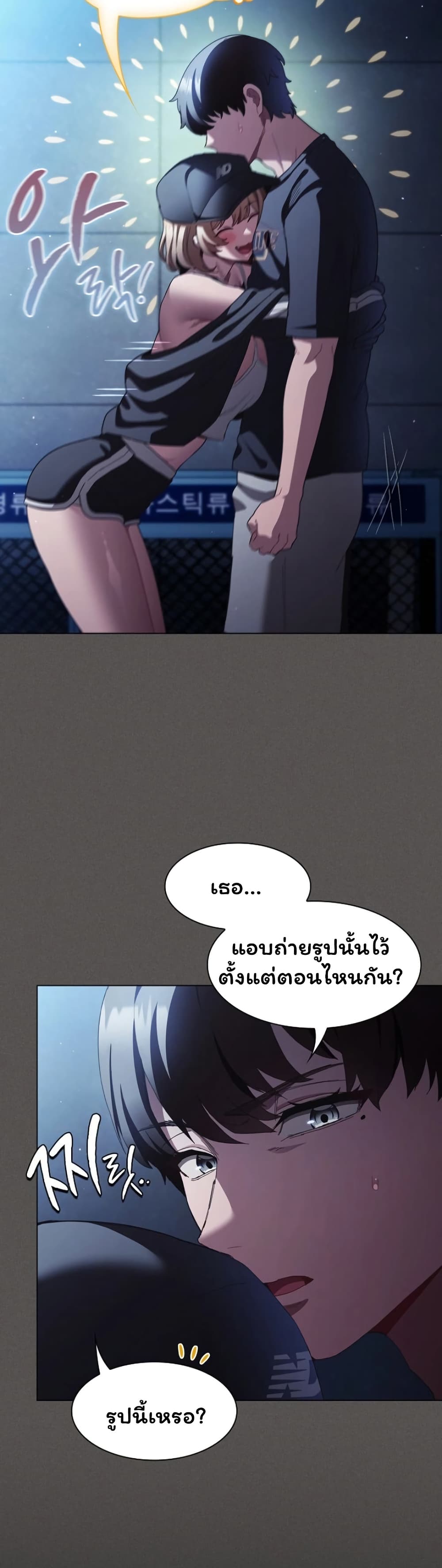 Believe Me! I Offer You My First page 30