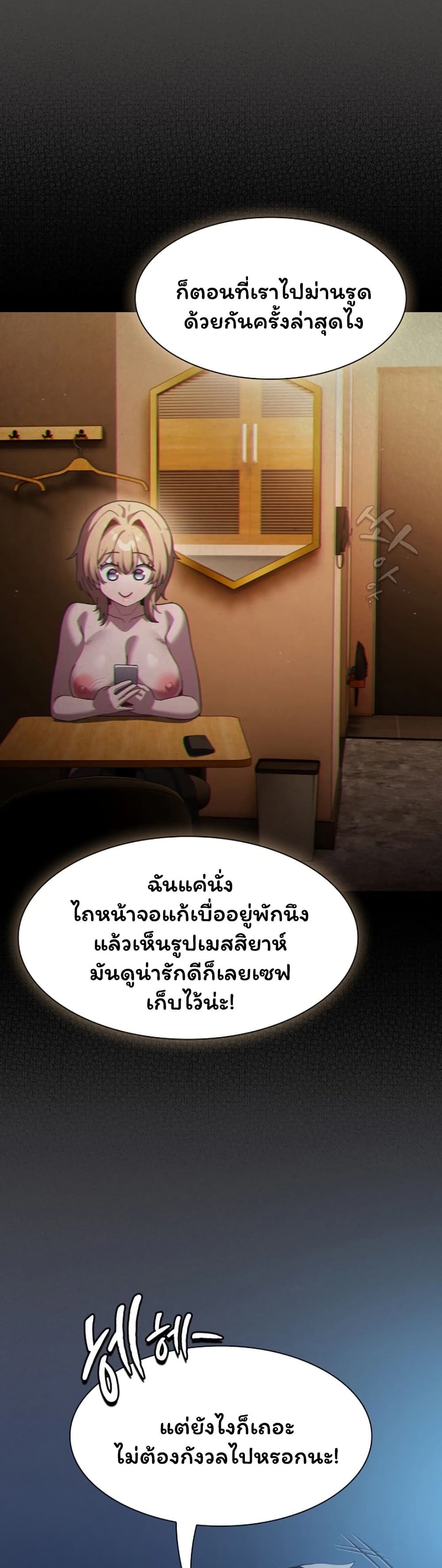 Believe Me! I Offer You My First page 31