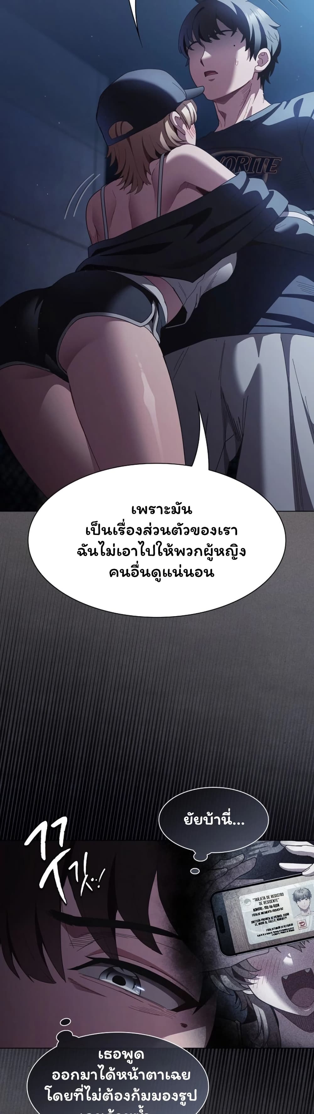 Believe Me! I Offer You My First page 32