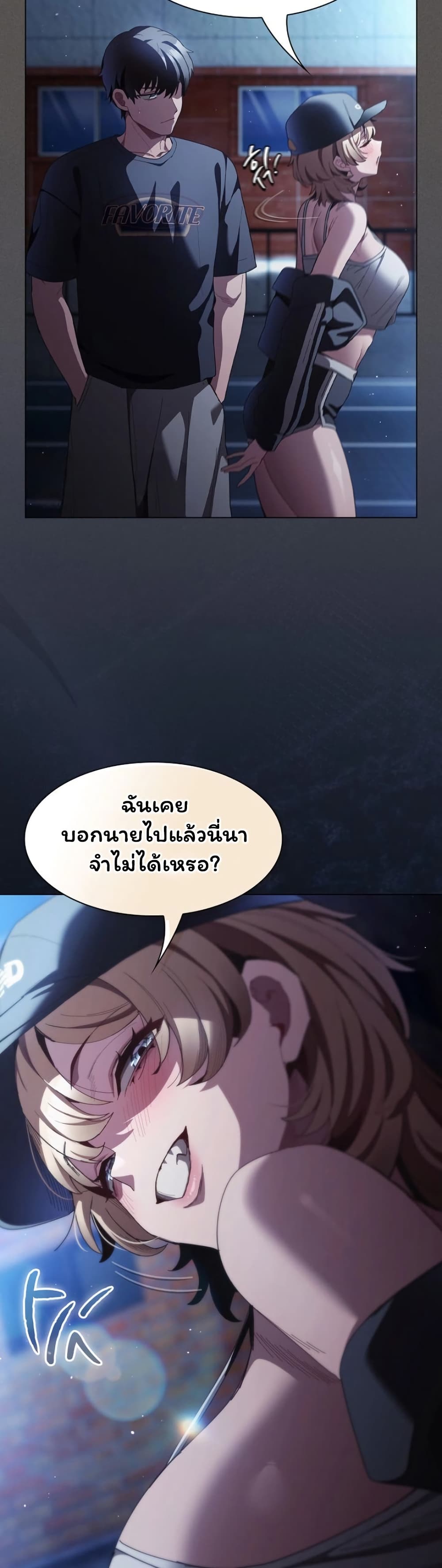 Believe Me! I Offer You My First page 34
