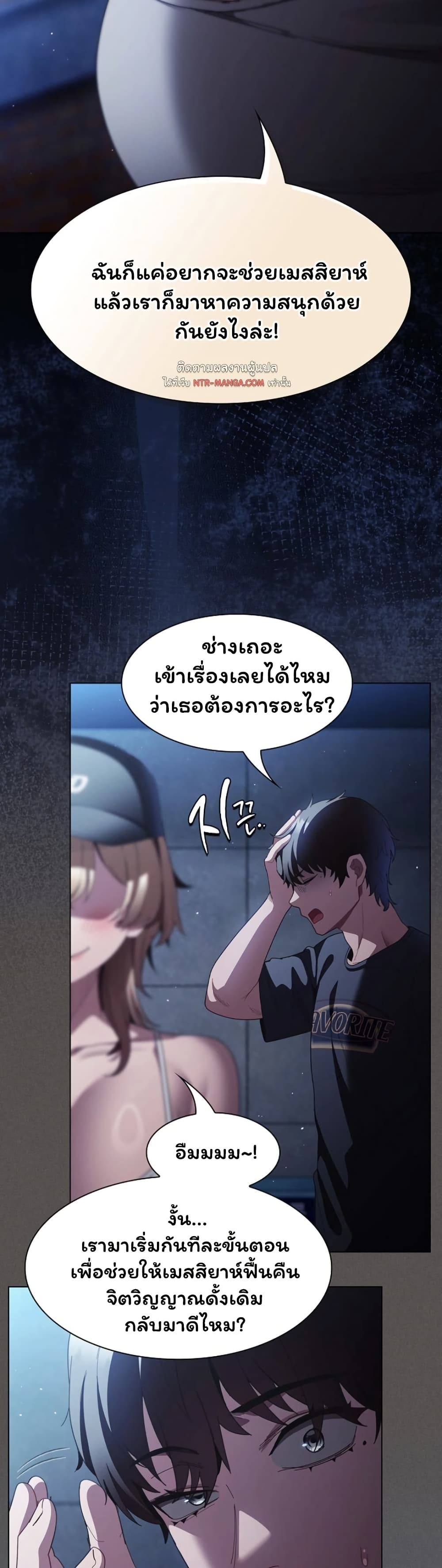 Believe Me! I Offer You My First page 35