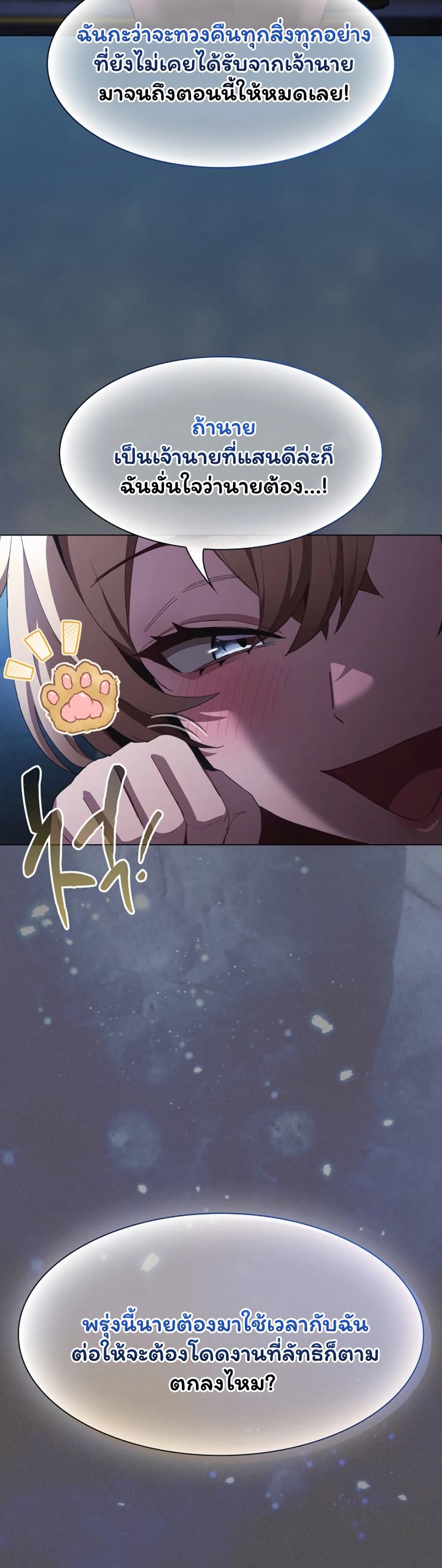 Believe Me! I Offer You My First page 37