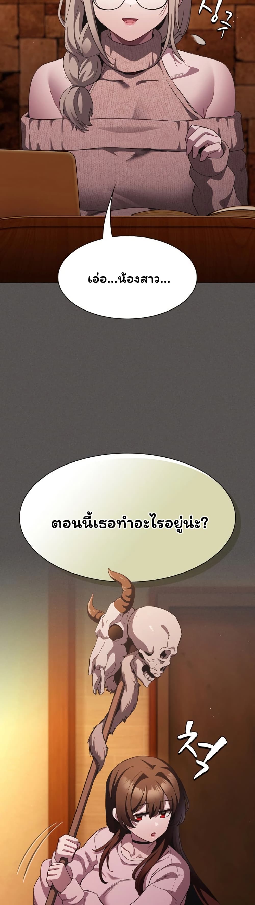 Believe Me! I Offer You My First page 40