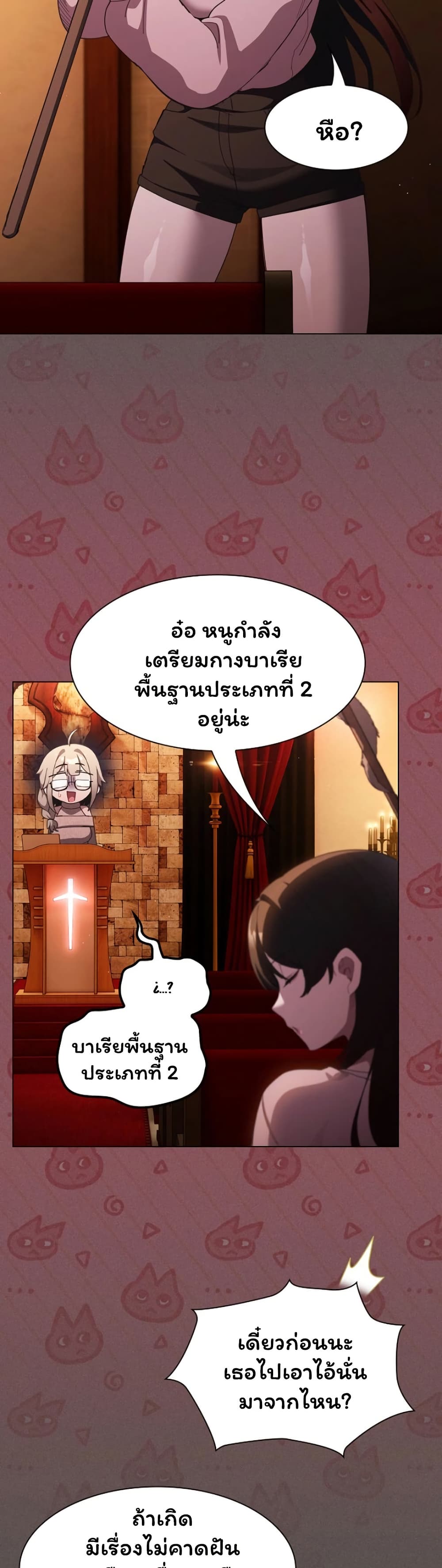 Believe Me! I Offer You My First page 41