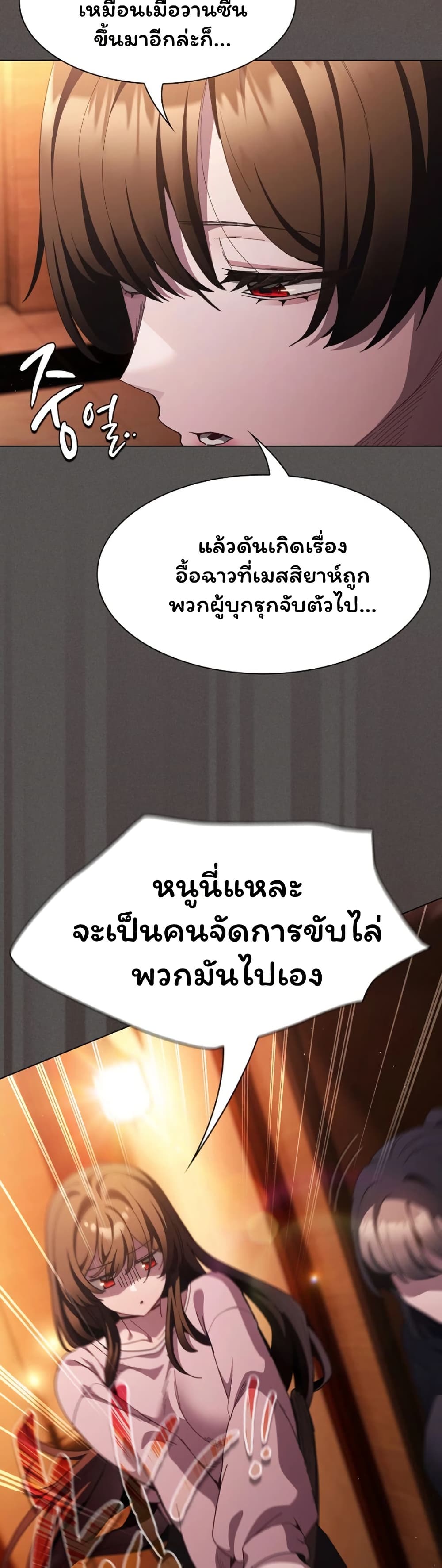 Believe Me! I Offer You My First page 42