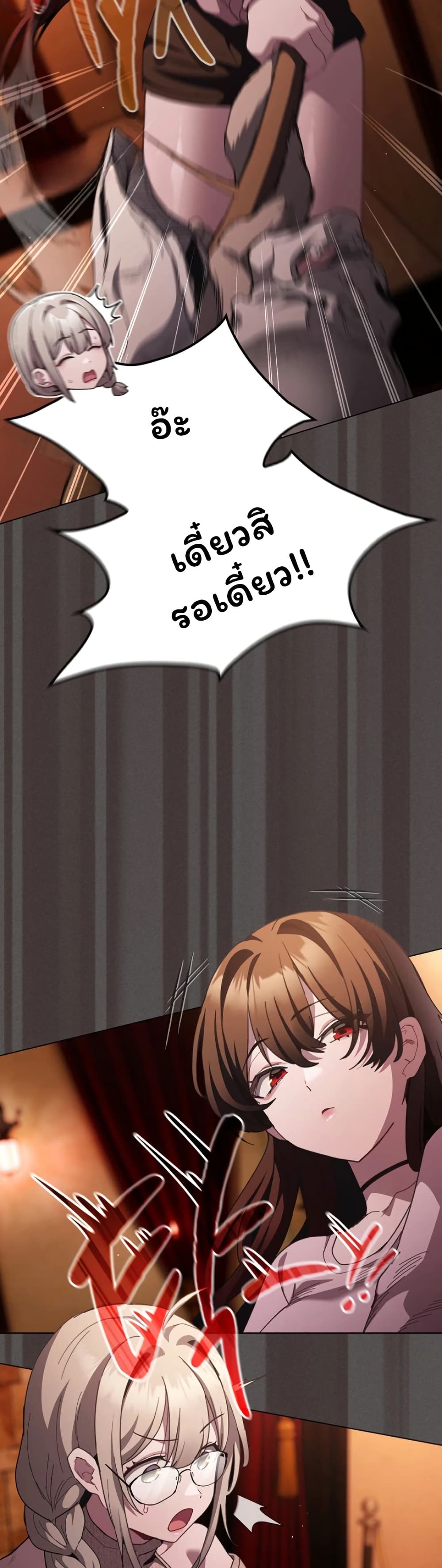 Believe Me! I Offer You My First page 43