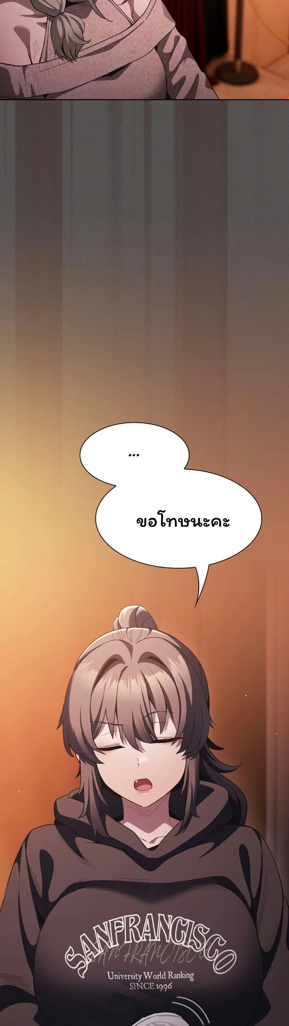 Believe Me! I Offer You My First page 44