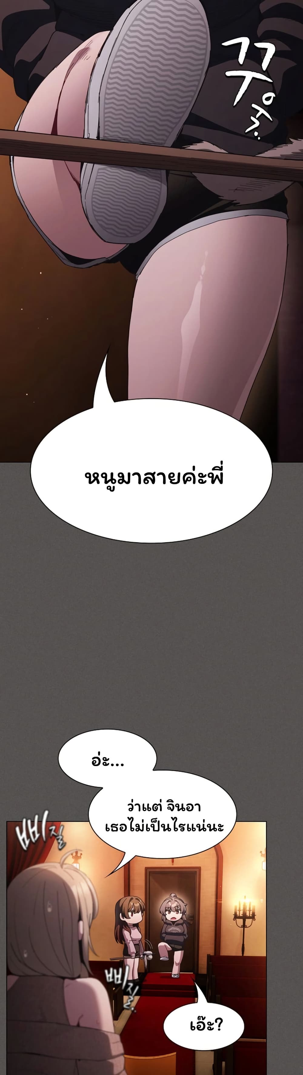 Believe Me! I Offer You My First page 45