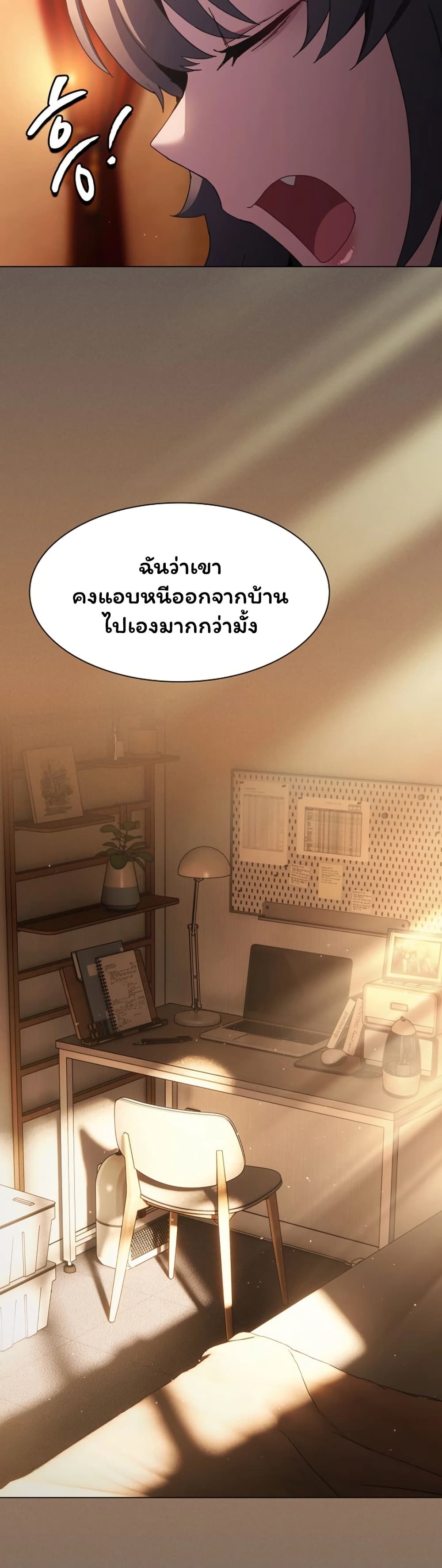 Believe Me! I Offer You My First page 47