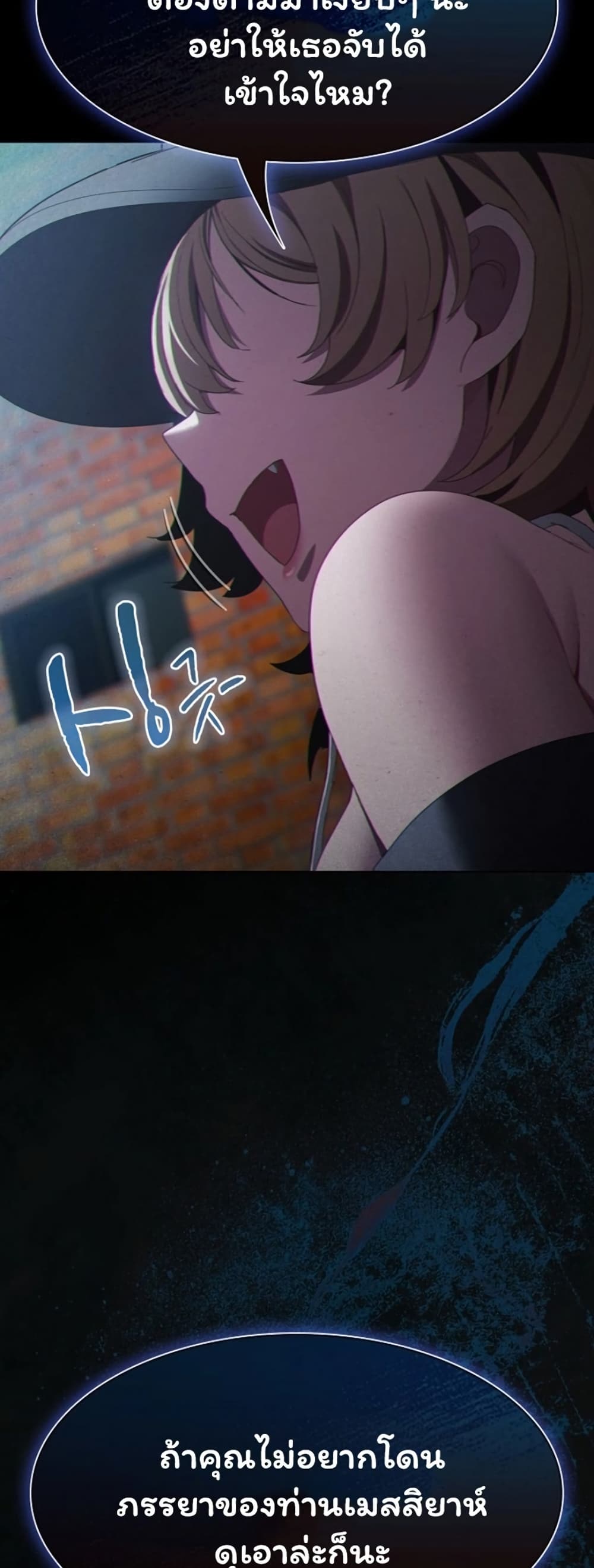 Believe Me! I Offer You My First page 5
