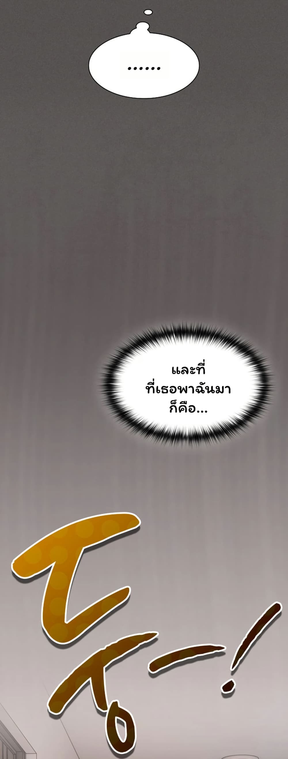 Believe Me! I Offer You My First page 7