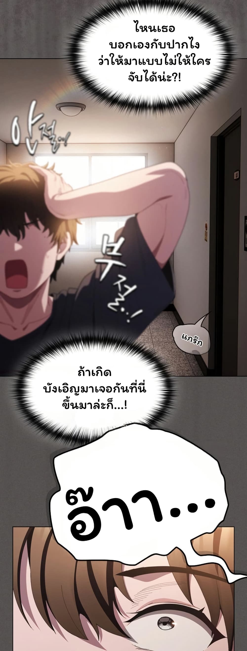 Believe Me! I Offer You My First page 9