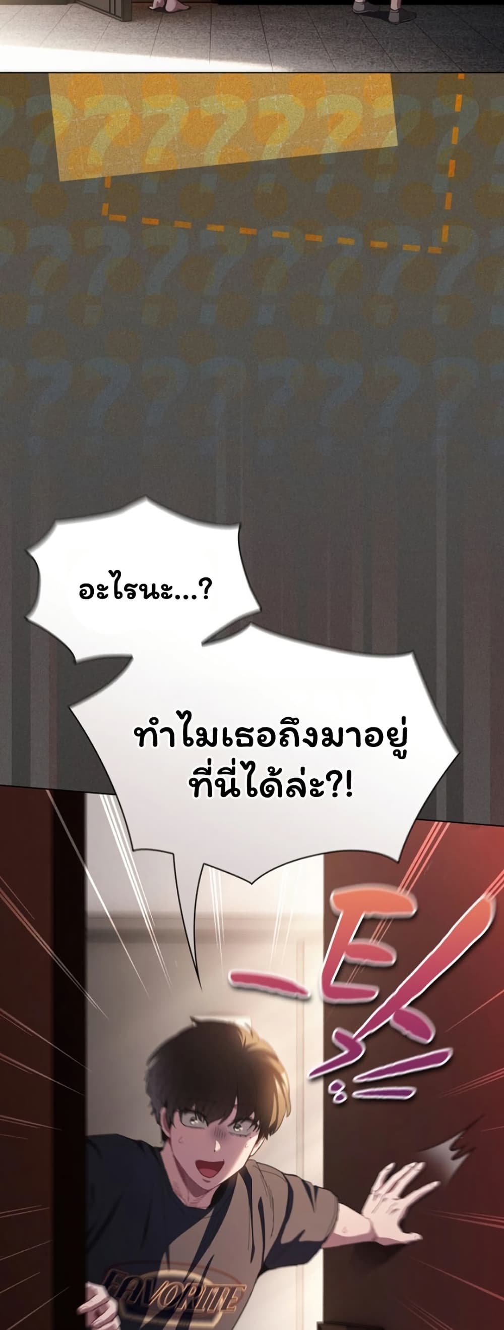 Believe Me! I Offer You My First page 12
