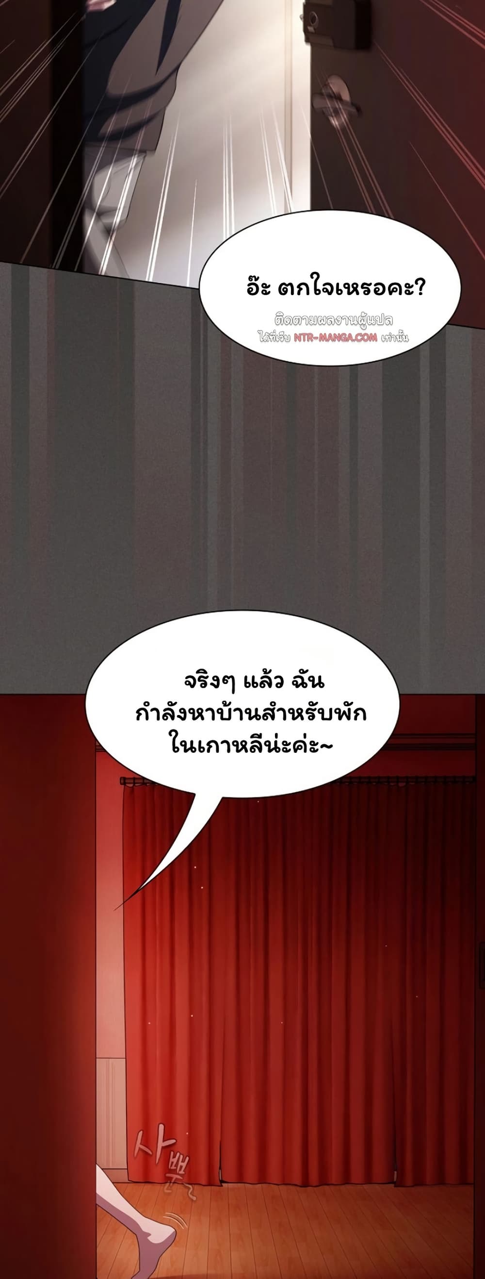 Believe Me! I Offer You My First page 13