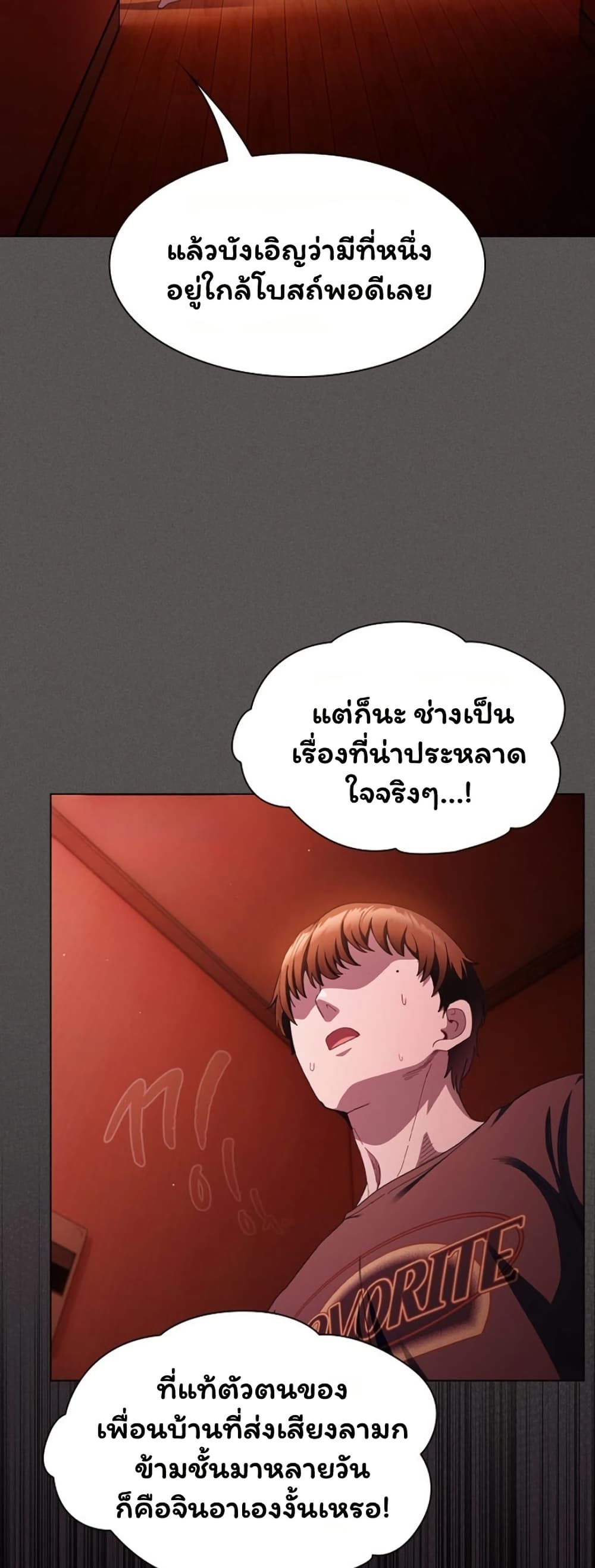Believe Me! I Offer You My First page 14