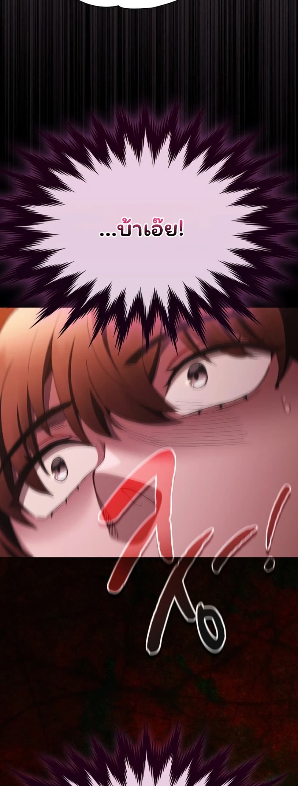 Believe Me! I Offer You My First page 15