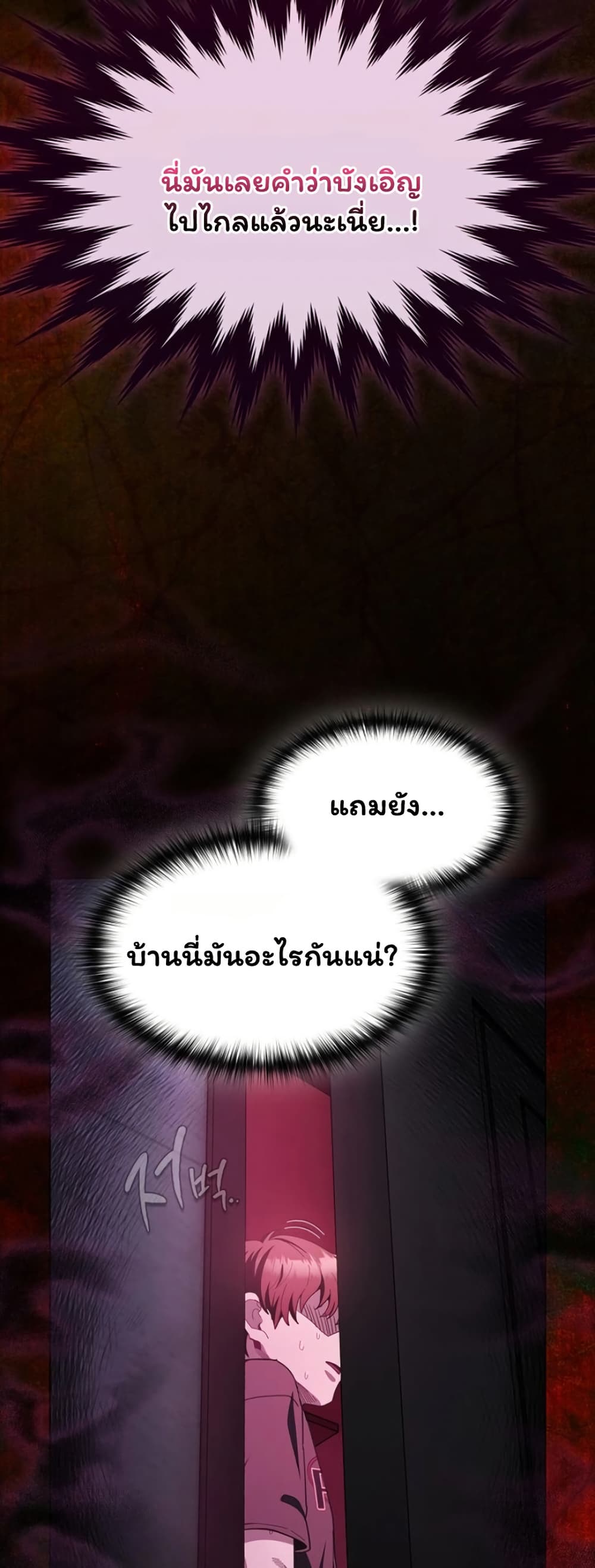 Believe Me! I Offer You My First page 17